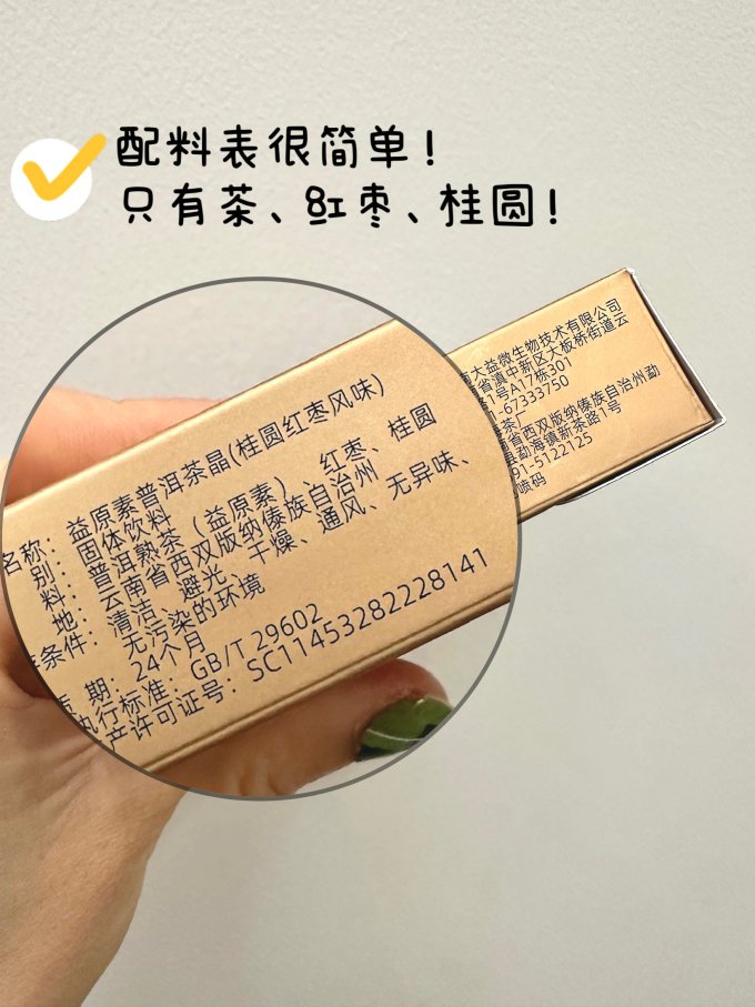 益原素其他冲饮