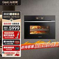 凯度（CASDON）60L彩屏蒸烤一体机嵌入式蒸箱烤箱双热风蒸烤炸炖四合一蒸烤箱一体机ZDpro二代
