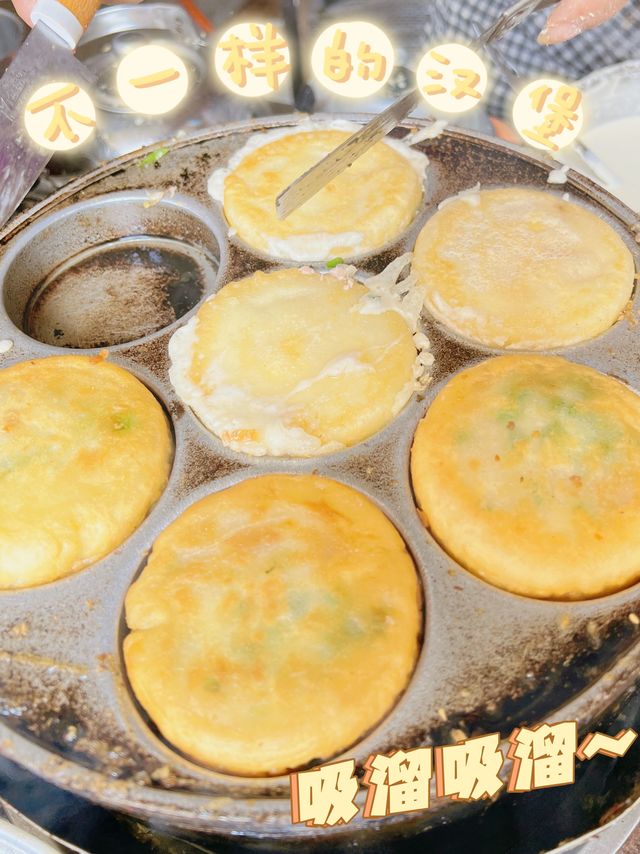 不一样的煎鸡蛋汉堡也太好吃😋