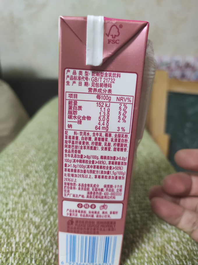 蒙牛乳饮料