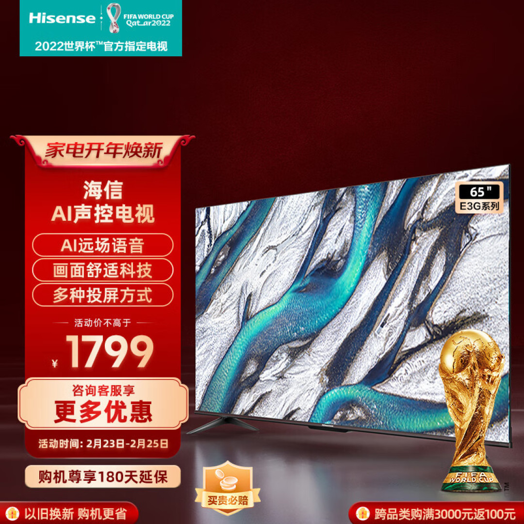 各种预算都是够，从600多元到2万，11种价位共39款海信电视等你来挑选。