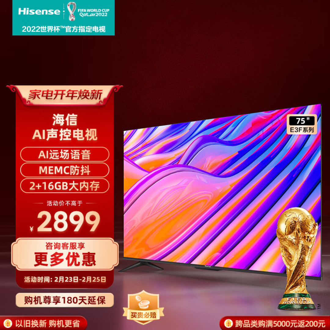 各种预算都是够，从600多元到2万，11种价位共39款海信电视等你来挑选。