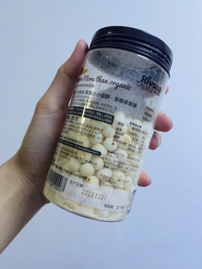 禾泱泱宝宝零食