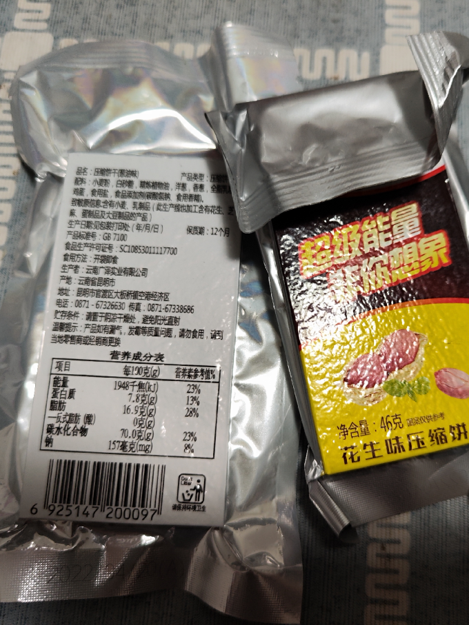 广泽饼干