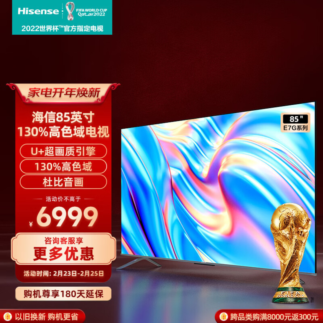 各种预算都是够，从600多元到2万，11种价位共39款海信电视等你来挑选。