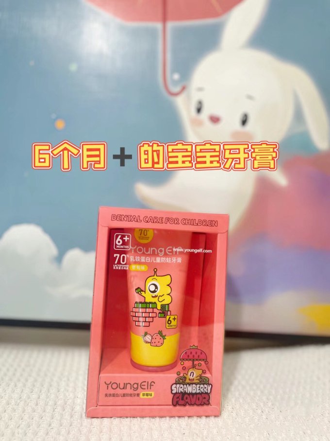 洋精灵婴儿口腔护理
