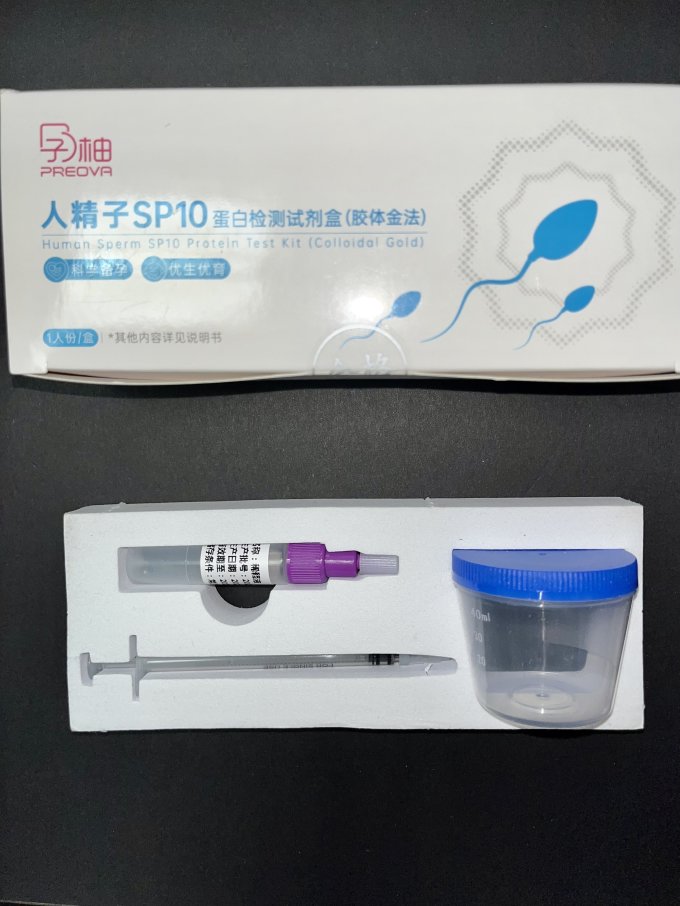 验孕测孕