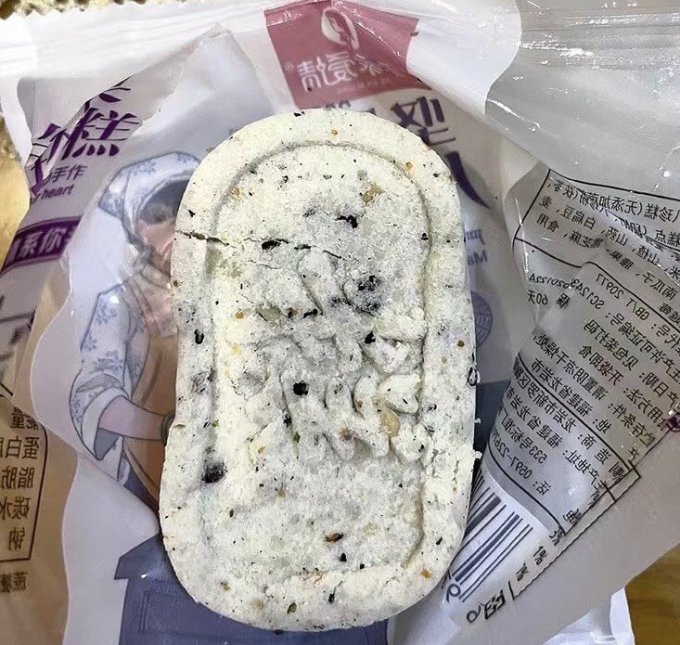 客家爱情其他糕点