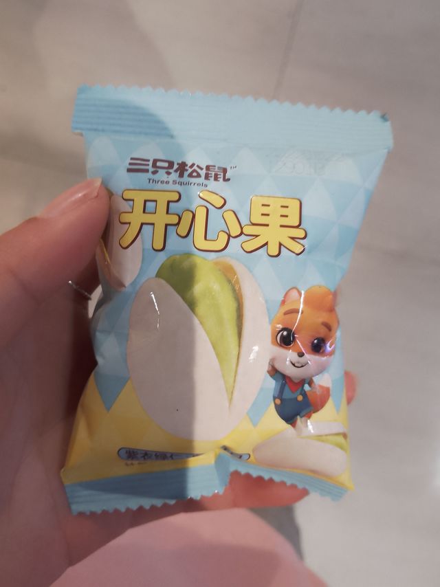 不开心就吃开心果