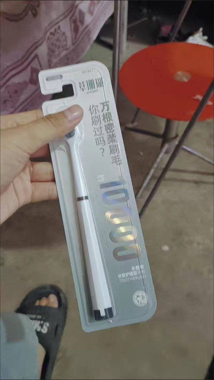 草珊瑚牙刷