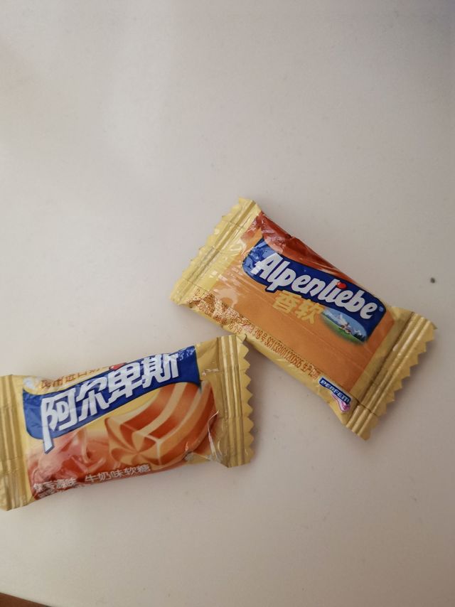 香香甜甜的阿尔卑斯软糖