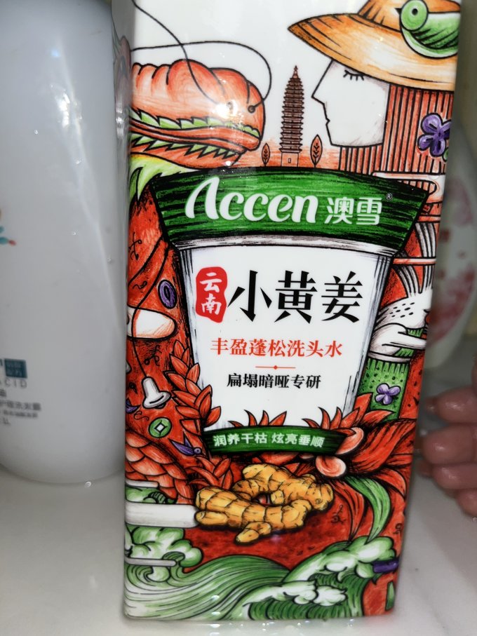 澳雪洗发护发