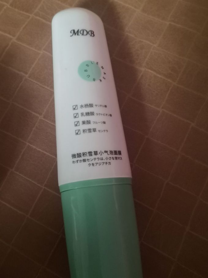涂抹面膜
