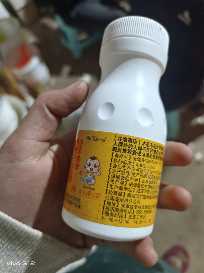 婴幼儿维生素