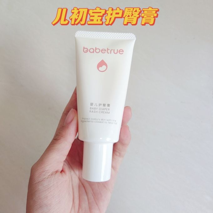 儿初宝婴儿护臀霜