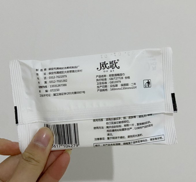 湿纸巾
