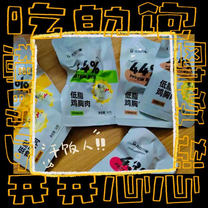 光合力量其他休闲零食