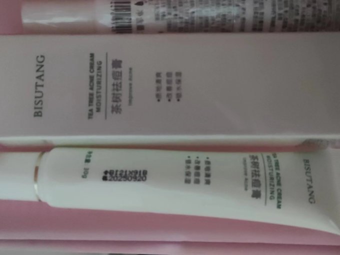 碧素堂乳液面霜