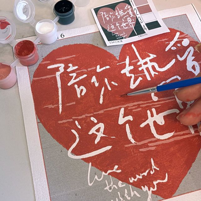 油画棒生日快乐礼物四宫格diy画镂空模板