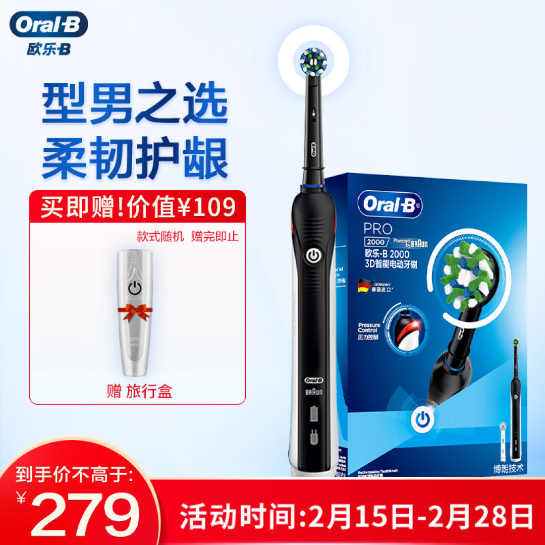 我的口腔护理装备清单