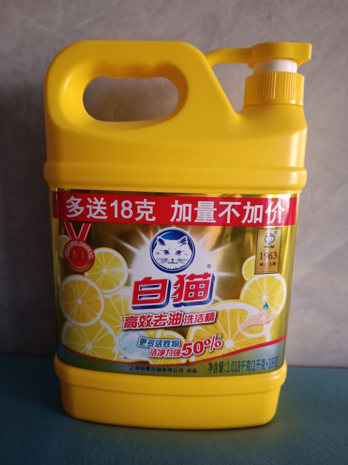 白猫油污清洁剂