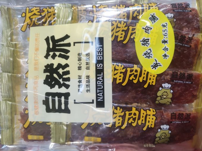 自然派肉干肉脯