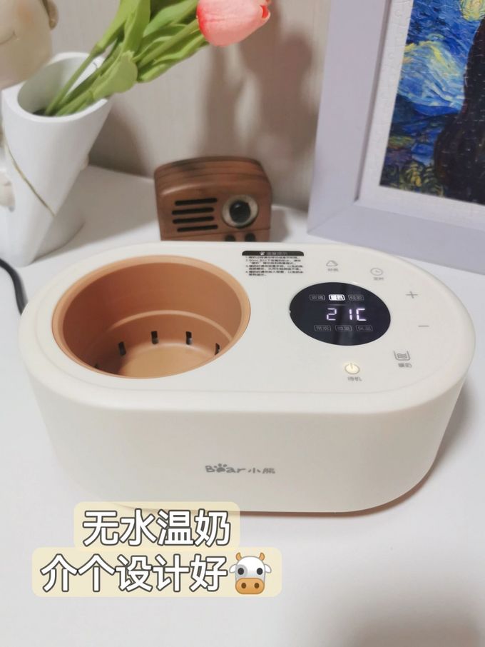 小熊暖奶器