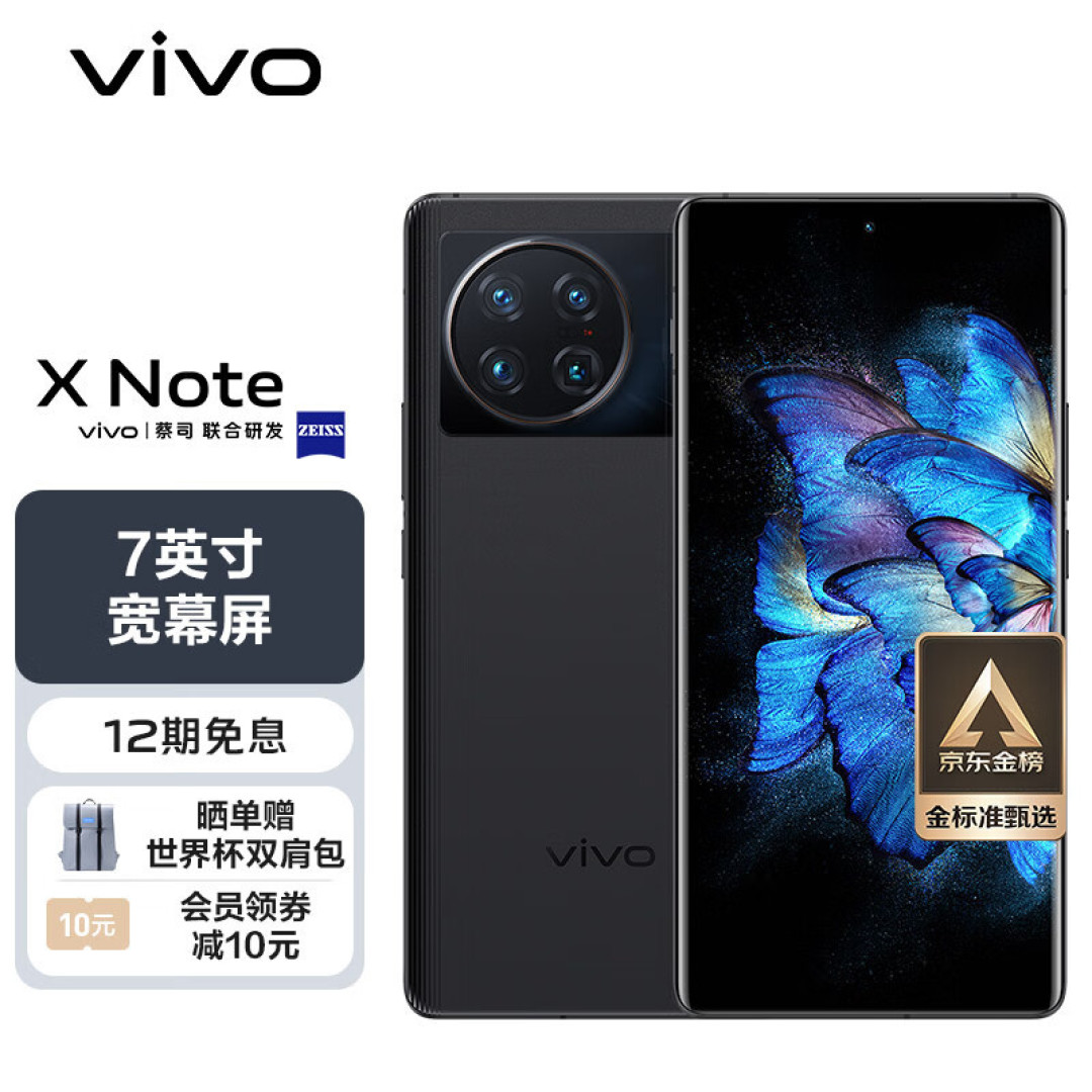 7英寸2K巨屏，5000mAh大电池，vivo X Note