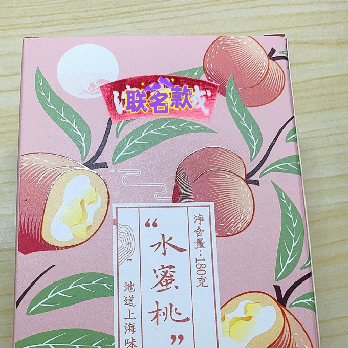 沈大成其他糕点