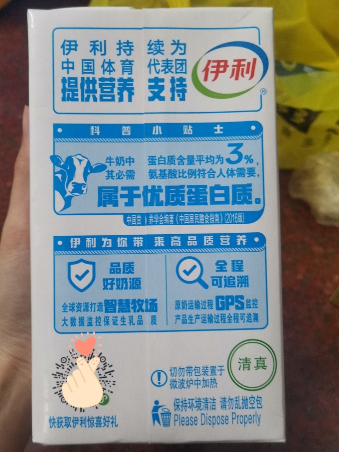 伊利奶类制品
