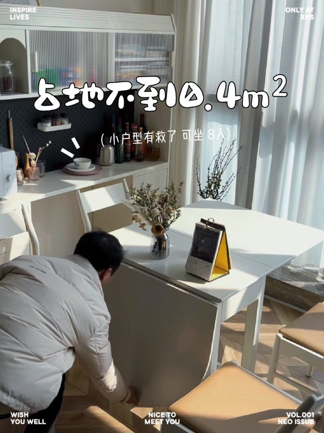 小户型有救了丨占地不到0.4m²的折叠桌你见过