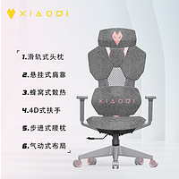 骁骑X2粉色人体工学椅电竞椅子女生可躺办公电脑椅机械游戏椅舒适