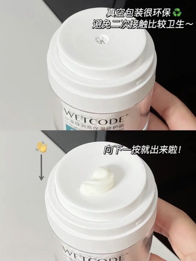 水密码乳液面霜