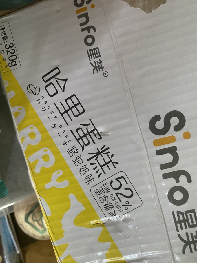 星芙常温蛋糕