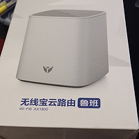 ​                        京东云+鲁班畅享版+WiFi6+千兆无线路由器+64GB                        269元            ​京东云鲁班 坐享其成回本了