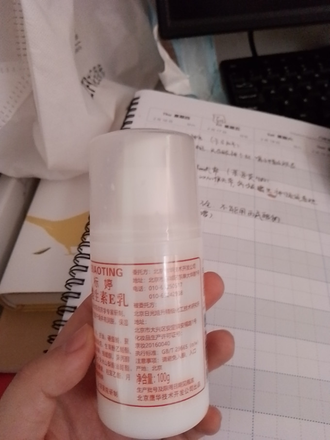 标婷乳液
