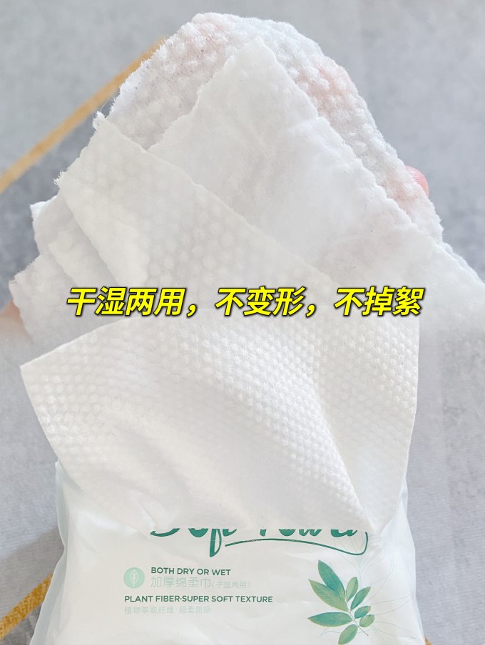 好孩子棉柔巾