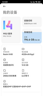 红米的k40居然可以升级到MIUI14了