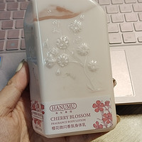 我的美妆日记 篇二：樱花🌸香氛身体乳，不仅香还有微闪居然可以让皮肤闪亮有光泽啊。