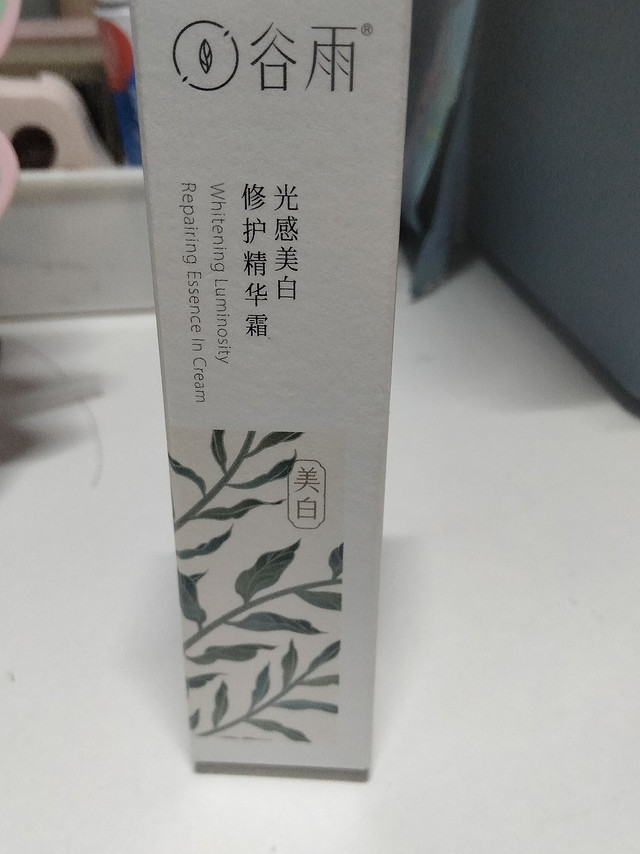 超值的美白专用精华露