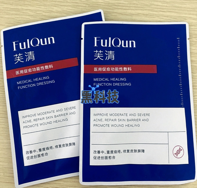 芙清面膜贴