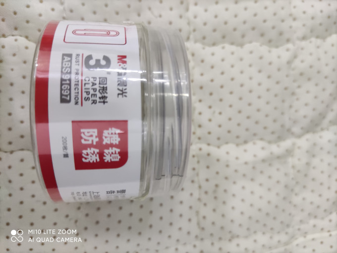 晨光日常办公