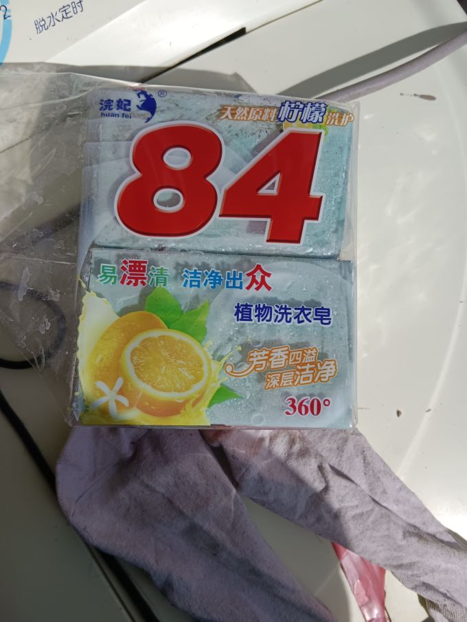 洗衣皂