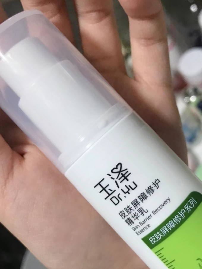 玉泽精华乳