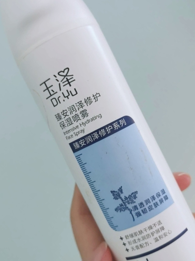 无限囤货的玉泽喷雾~