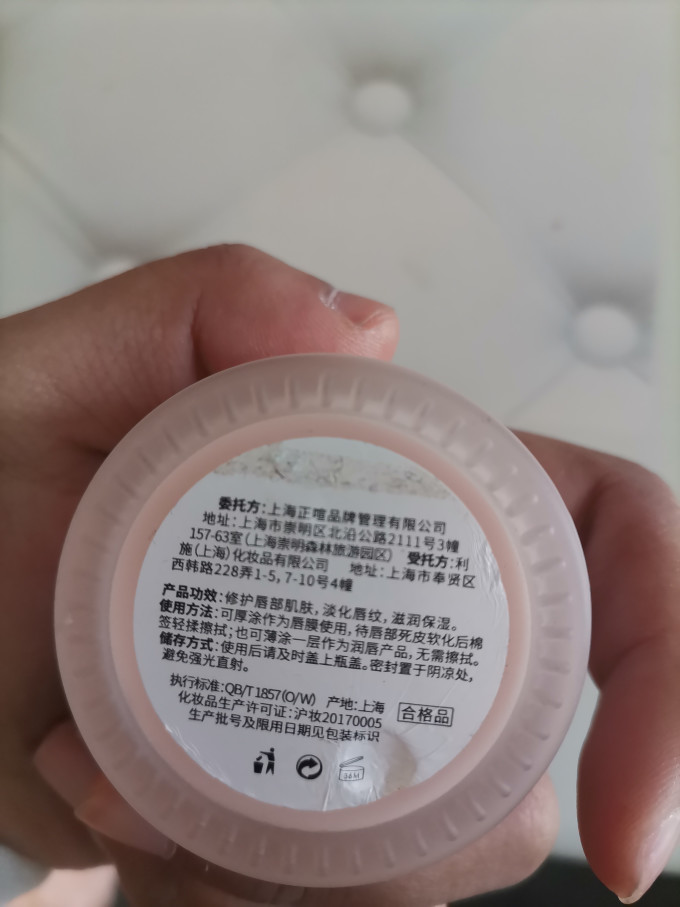 摇滚动物园唇膜/唇部精华