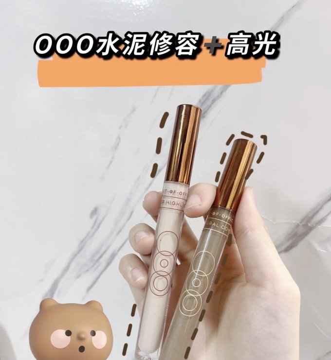 面部彩妆