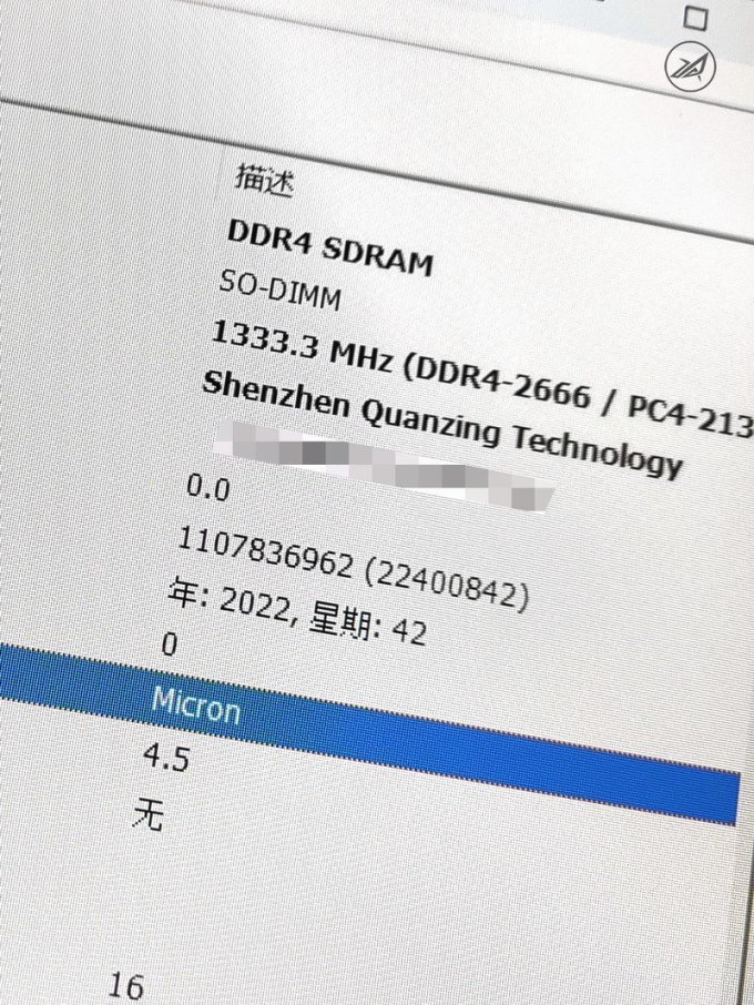 铨兴笔记本内存