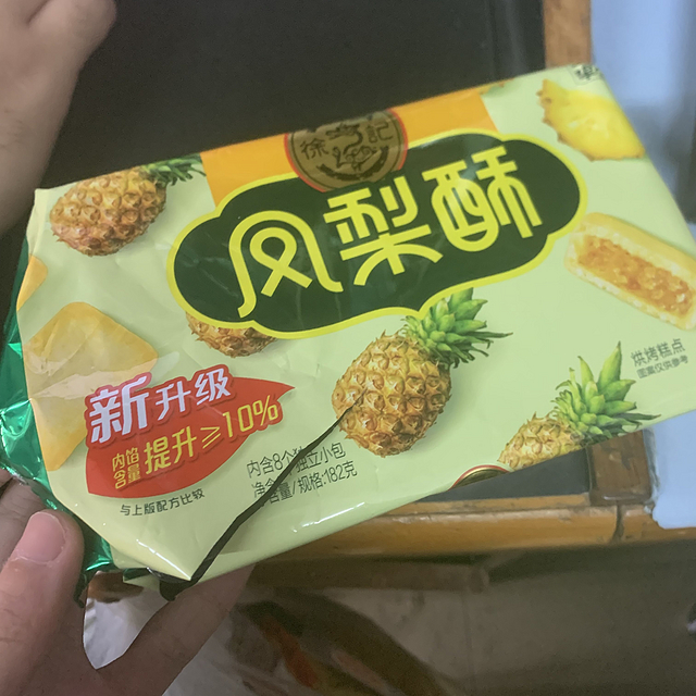 徐福记凤梨酥  糕点心下午茶