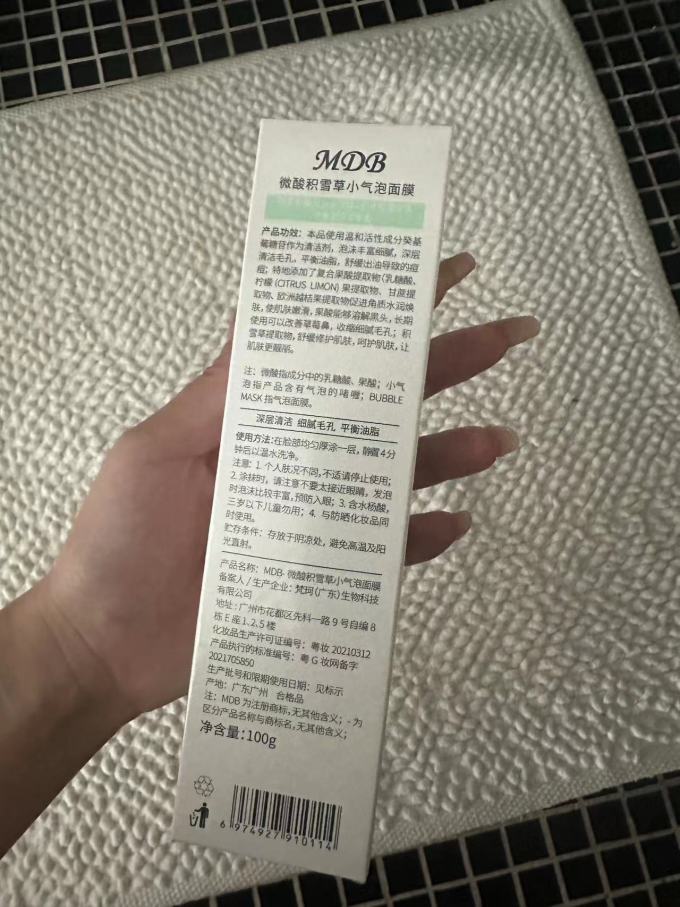 面膜面贴